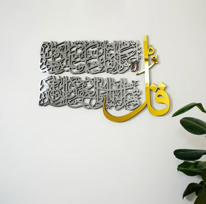 Quls Surah Al Falaq, An Nas, Al Kafirun, Al Ikhlas Wooden Islamic Wall Art